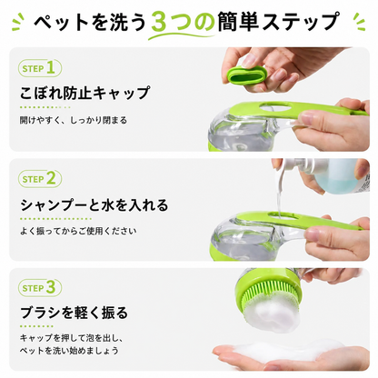 PawSpa™ ペットバスブラシ