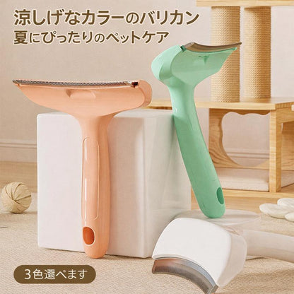 Mofuri™抜け毛を簡単除去