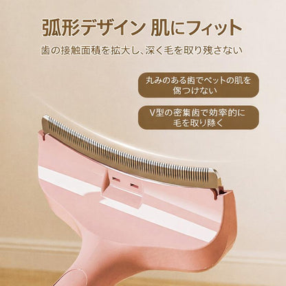 Mofuri™抜け毛を簡単除去