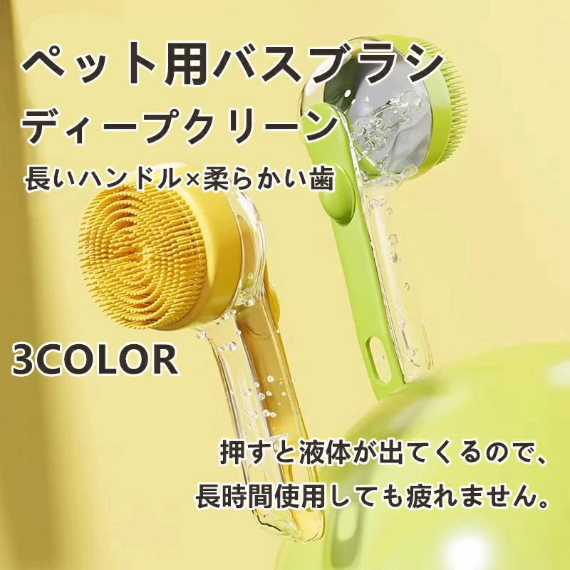 PawSpa™ ペットバスブラシ